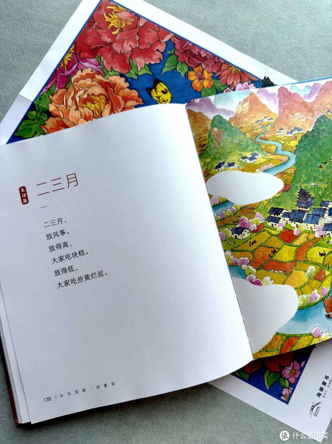 绘本「中华国韵绘童谣」可以提高小孩子的审美，来看一看精美的手绘