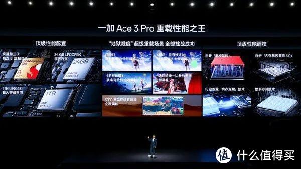 一加Ace 3 Pro亮相，售价仅3199元，超高性价比值得推荐