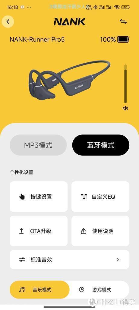 黑科技加持，骨传导引领者：南卡Runner Pro5