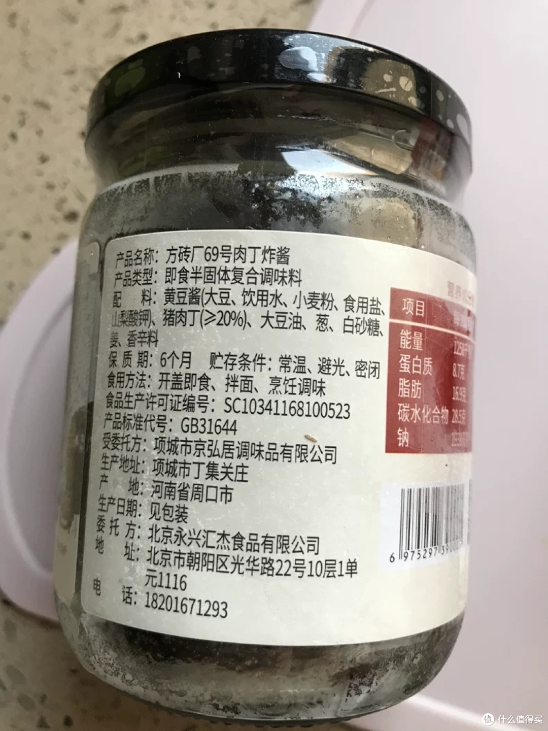 方砖厂69号炸酱面酱料老北京特产腊八蒜杂酱肉酱拌饭拌面专用酱