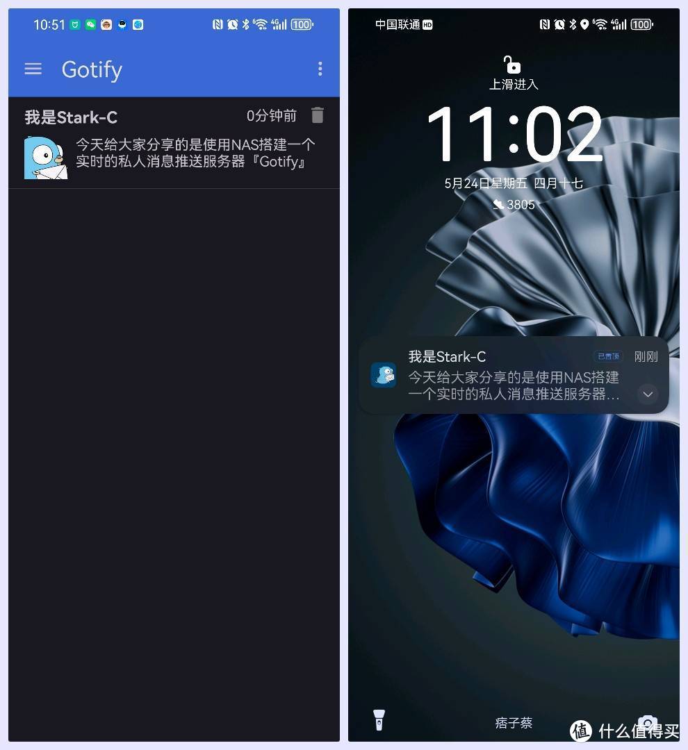 支持手机和电脑，使用NAS搭建一个实时的私人消息推送服务器『Gotify』