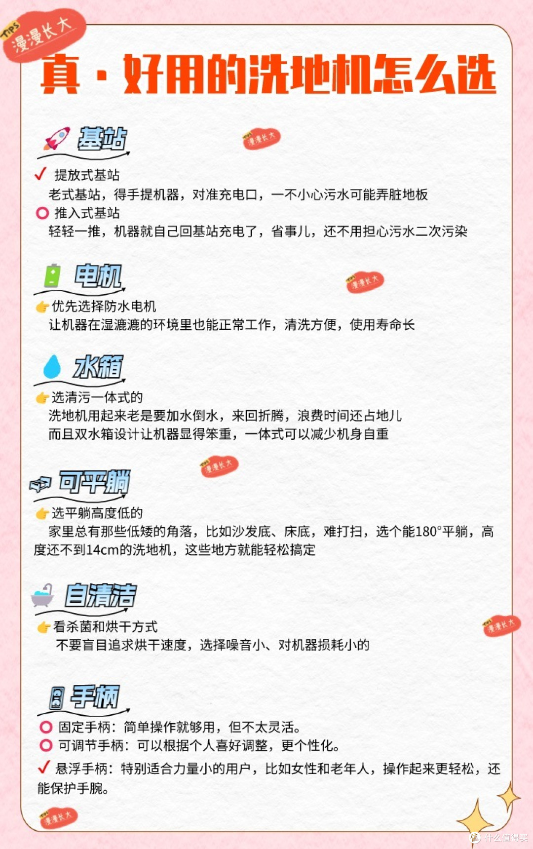 618洗地机黑马友望推入式到底好用么？友望（uwant）、美的、顺造洗地机哪个牌子好？