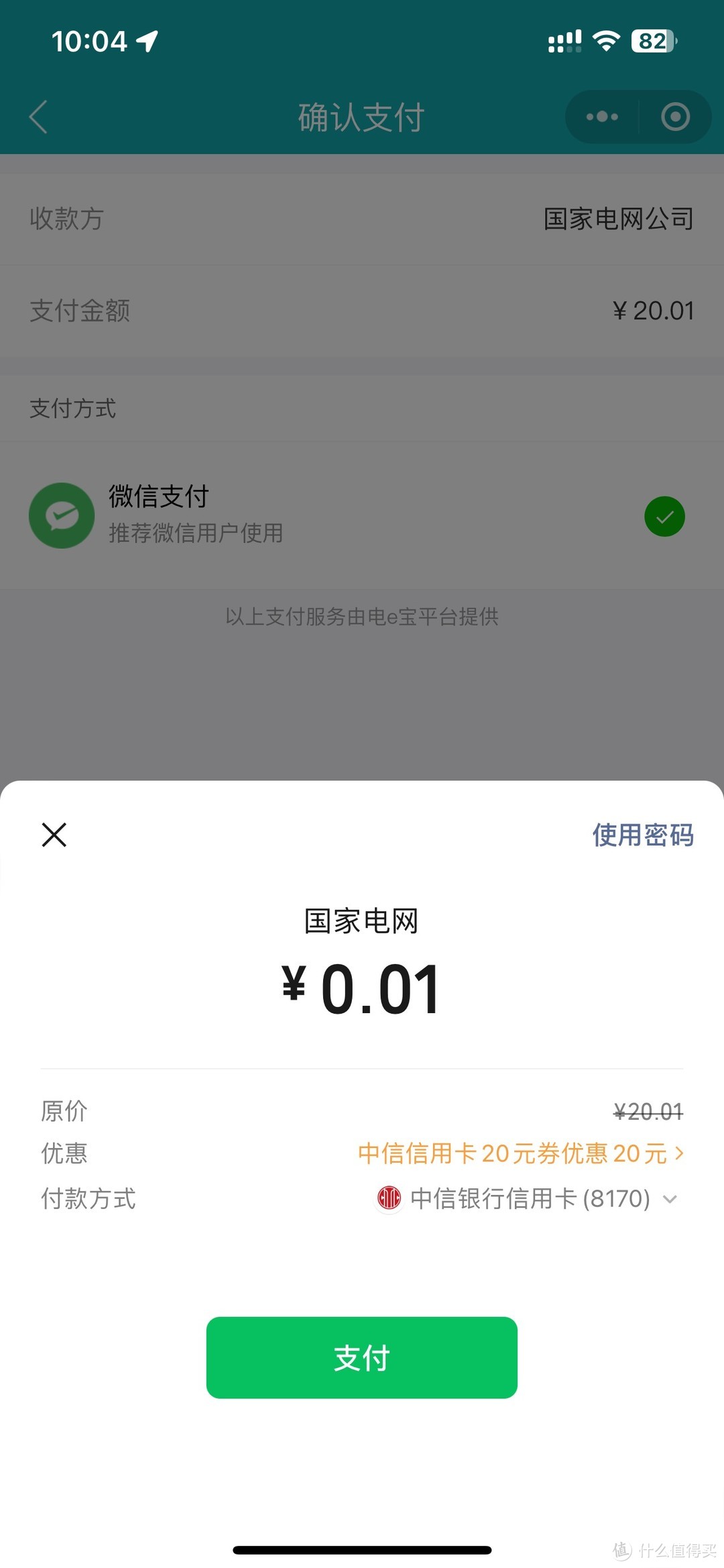 中信9分享兑缩水！不过这个会员还是有点用