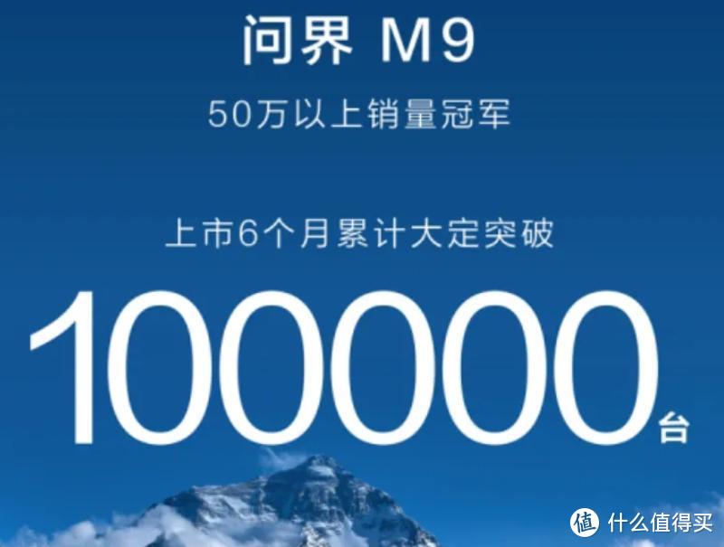问界M9车主：平均年龄37岁，年收入92万，广东、浙江人最爱买