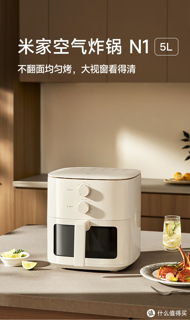 小米最新推出米家空气炸锅N1 5L：烹饪免翻面、高清大视窗 新品售价199元