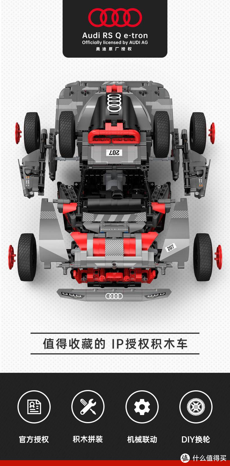 星辉威武，推出奥迪车厂授权1:14比例的RS Q e-tron