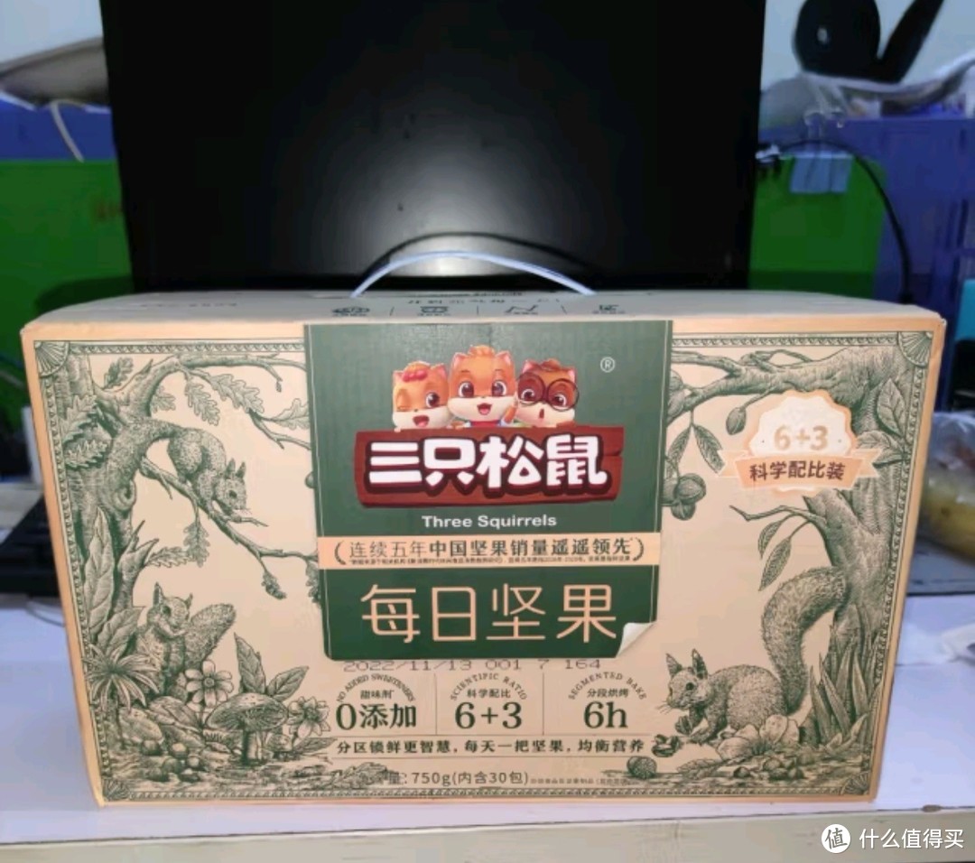 三只松鼠每日坚果