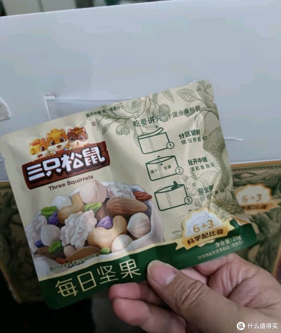 三只松鼠每日坚果