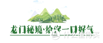 龙门秘境自驾游玩指南丨山中夏日长，一起来“溪”~