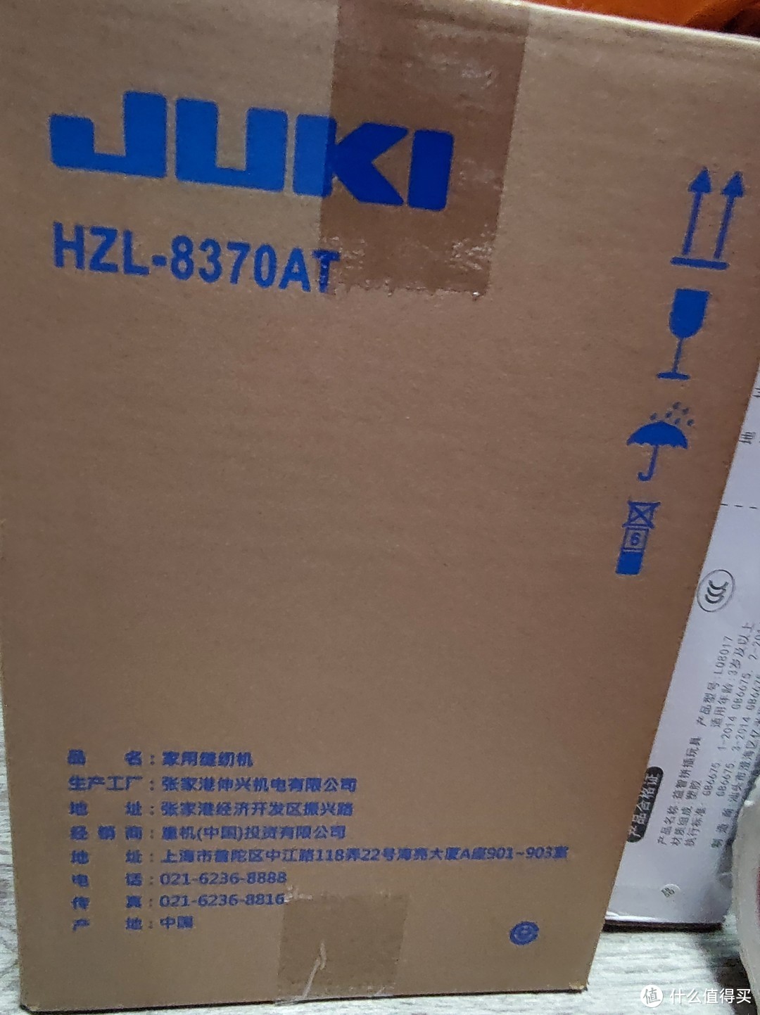 家用神器！JUKI日本重机8370缝纫机体验🌟