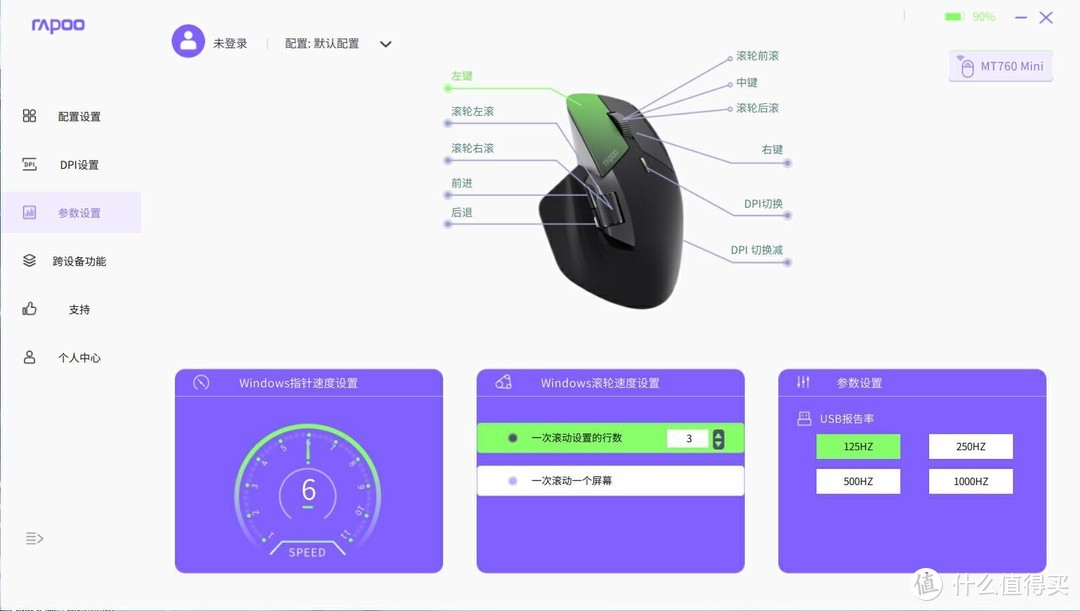 智慧跨屏，大师手感，打工人效率提升新利器，雷柏MT760系列鼠标