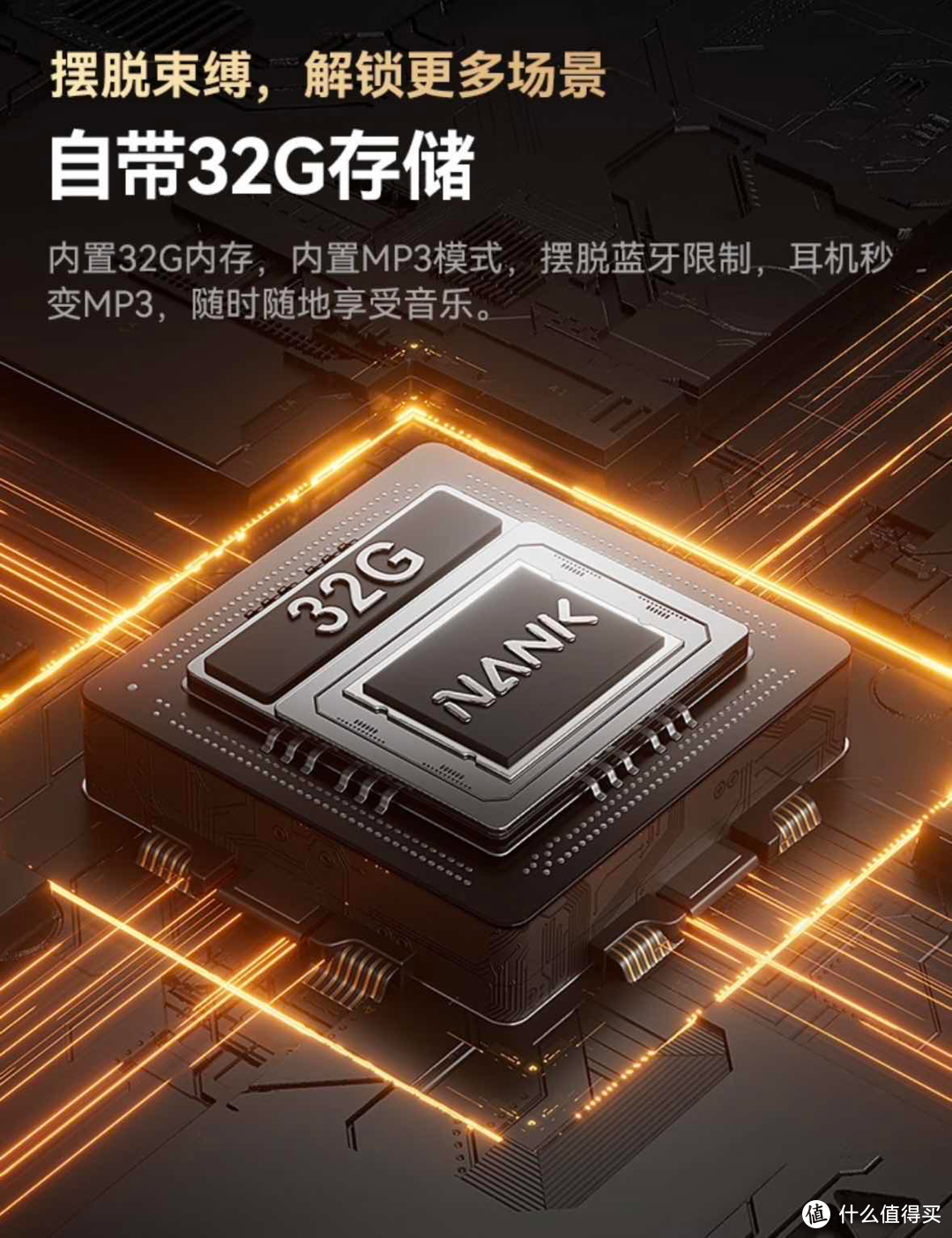 探索自由之音——南卡Runner Pro5骨传导耳机，开启运动新境界