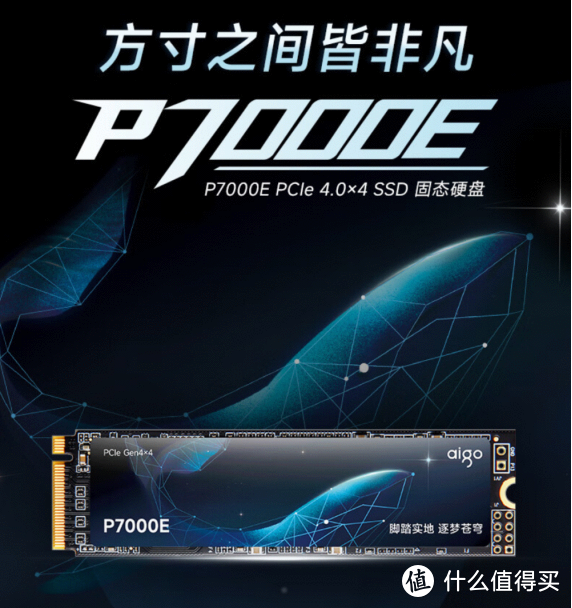 爱国者（aigo）P7000E SSD固态硬盘：卓越性能，引领存储新时代