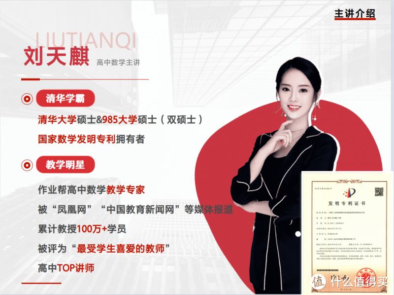 提分女王刘天麒：独创三层教学法助力数学开窍