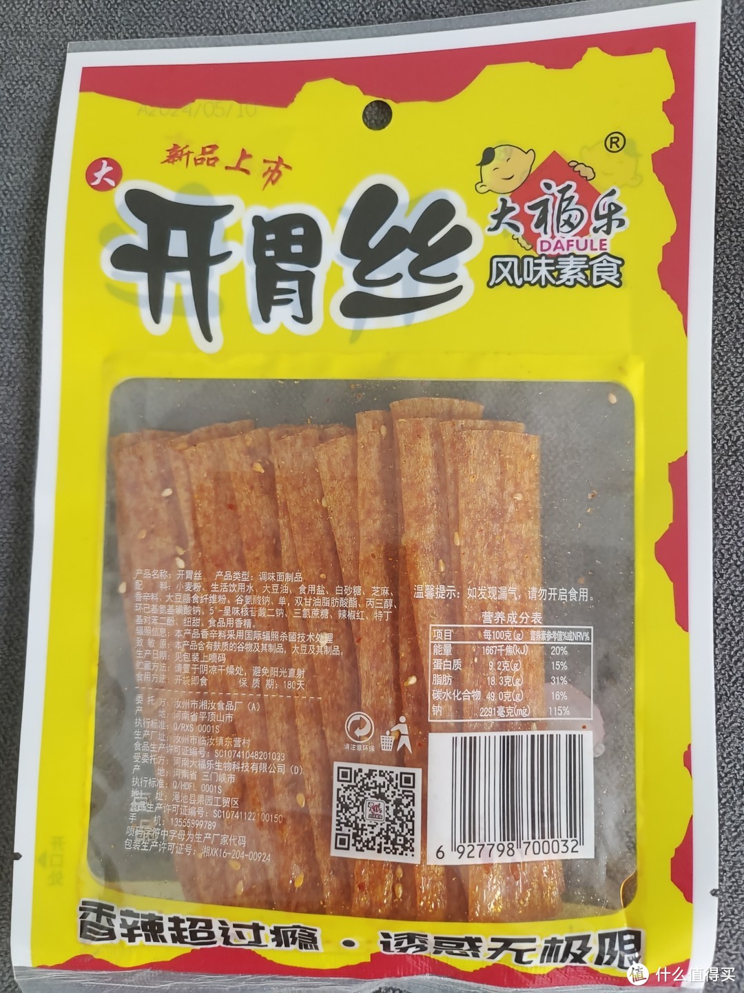 作为90后，我可是忠实的辣条爱好者