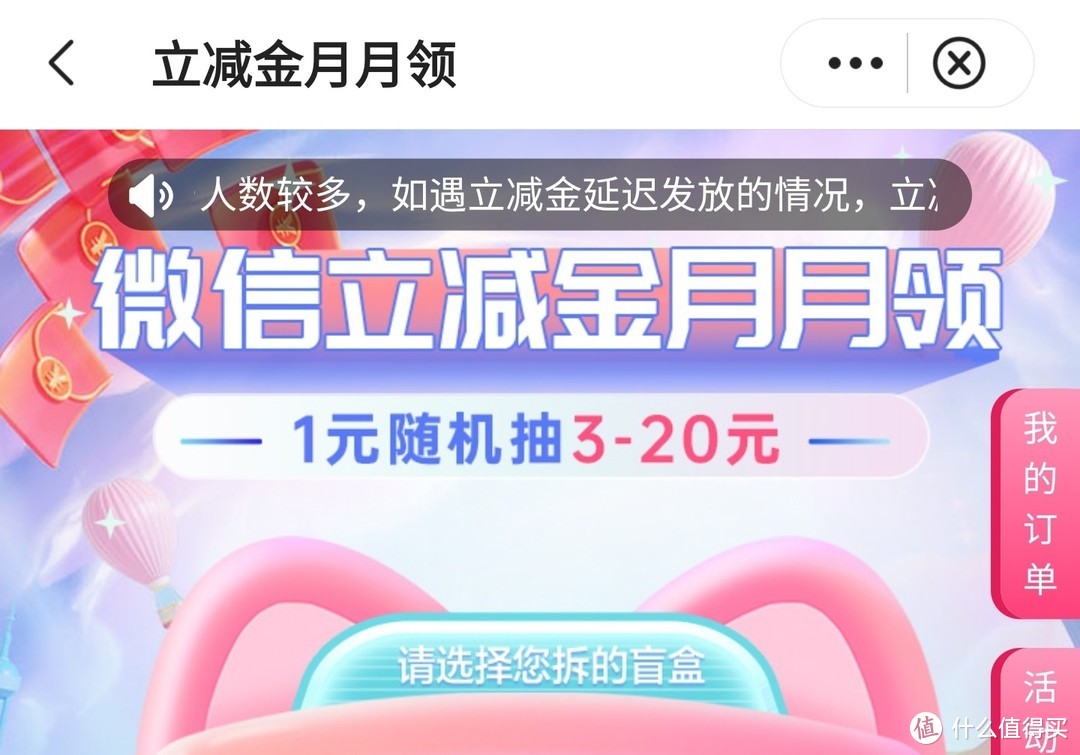 中行7月活动总汇，缴电费满30减10，1元购20元立减金，支付满10元最高立减88元