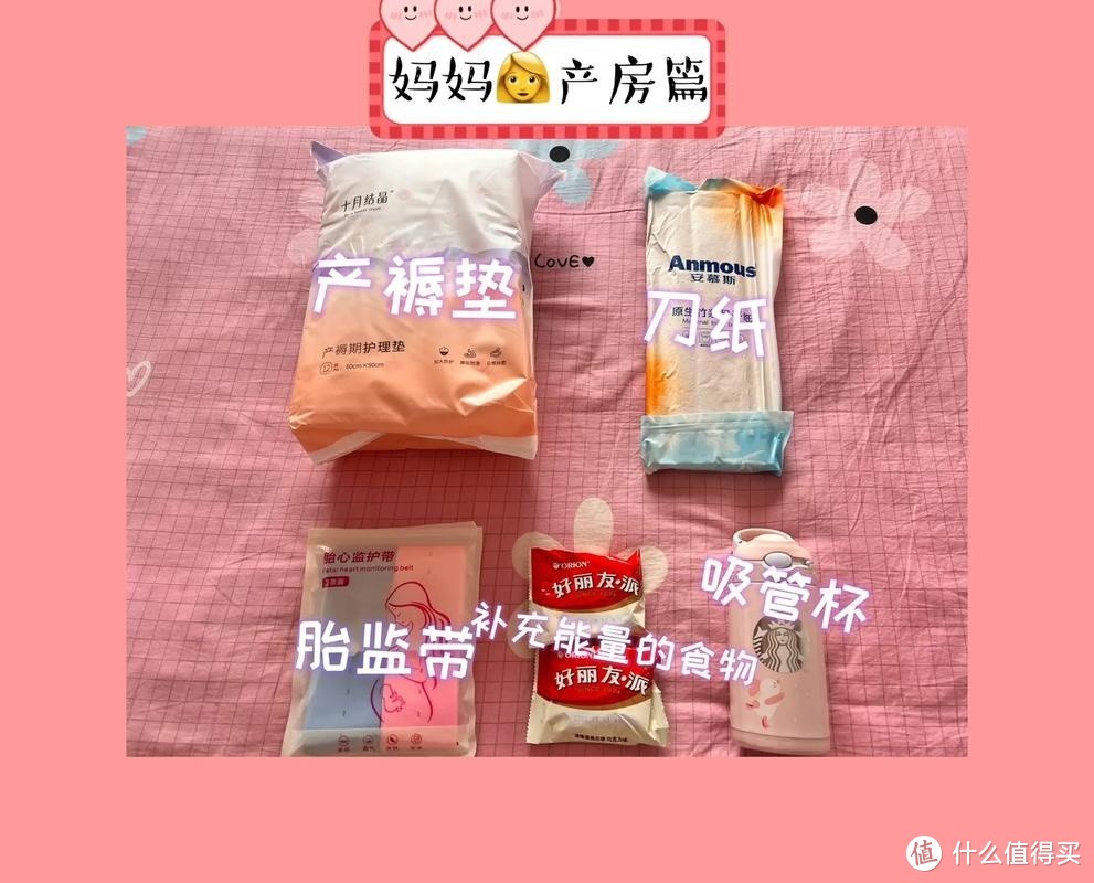 🎒待产包提前备！分娩不再焦虑👩‍🍼