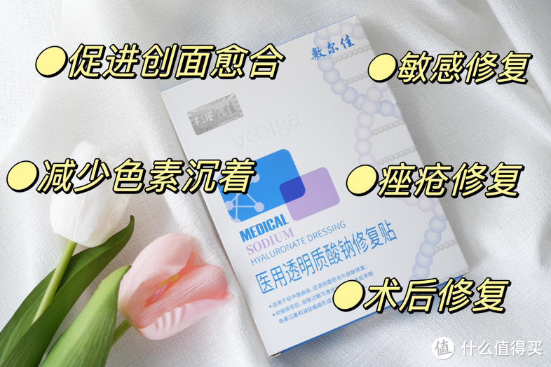 过敏！泛红！就盘它！烂脸修复专家 ——敷尔佳医用透明质酸钠修复贴