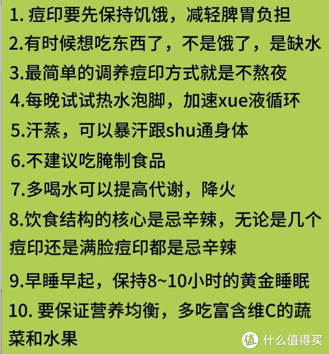 知道这些重度痘印冷知识，快快淡下去！