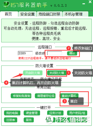 服务器远程桌面局域网连接不上应该怎么办？