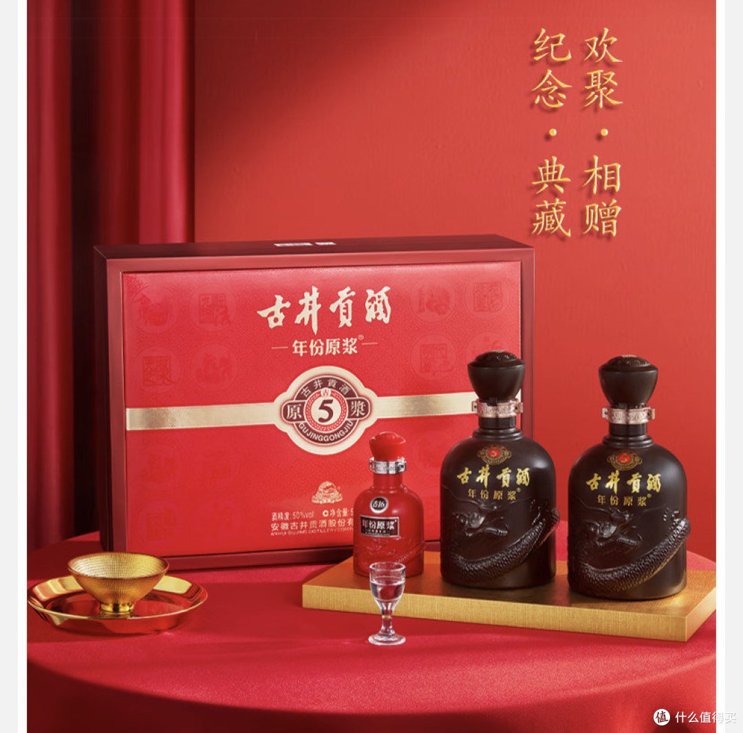 古井贡酒年份原浆古5，口感怎么样_白酒_什么值得买