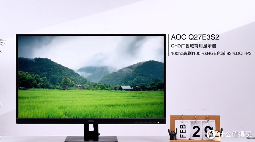 商务办公优选！AOC Q27E3S2商用显示器，打造卓越新体验！