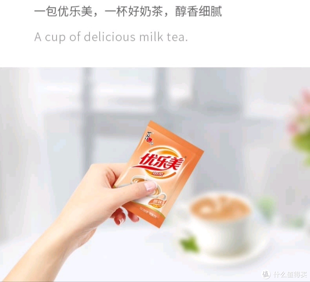 优乐美奶茶：温暖与陪伴的美味之选