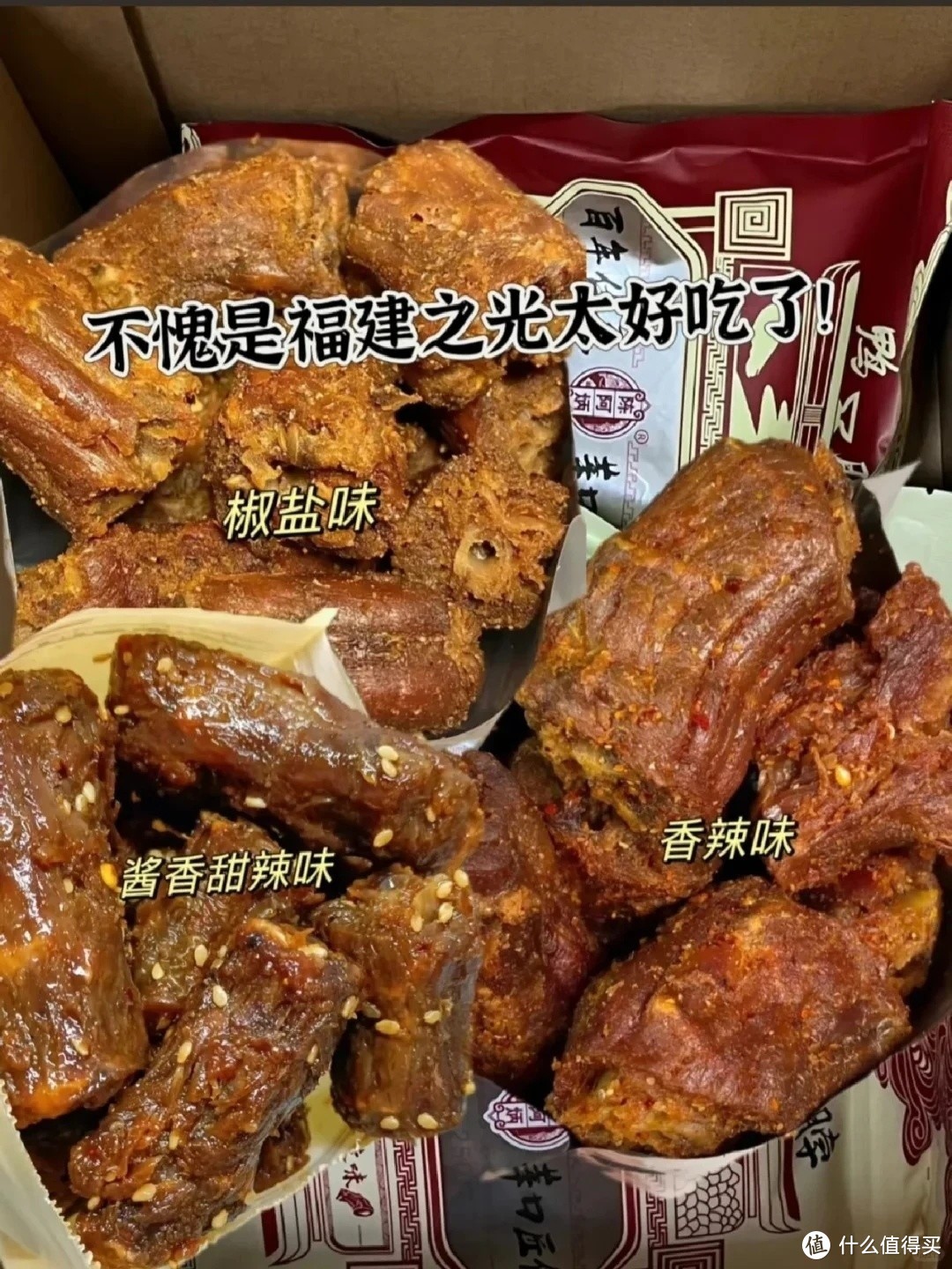 零食推荐