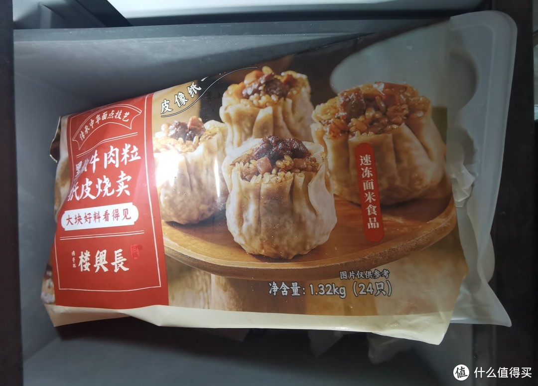 这个是黑椒牛肉纸皮烧麦包装