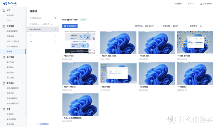 运维屏幕墙打破地域限制，一屏控多屏，ToDesk企业版加快IT管理效率