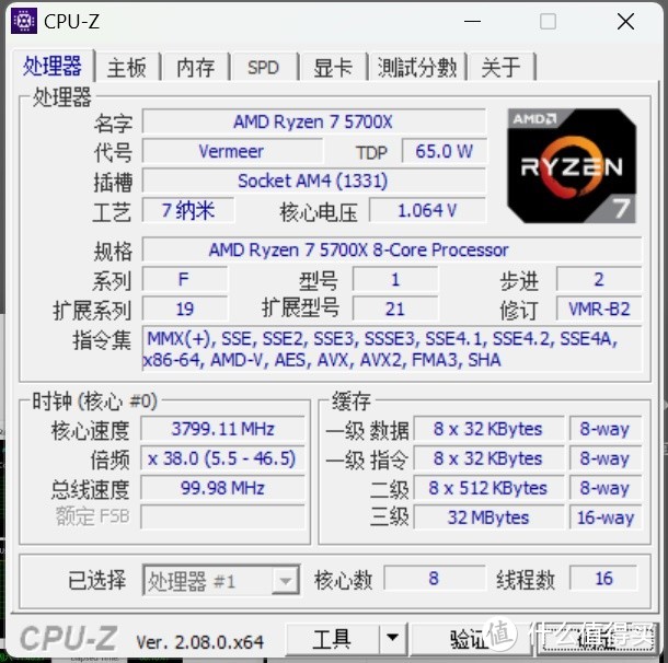 AMD老主板换新U战未来