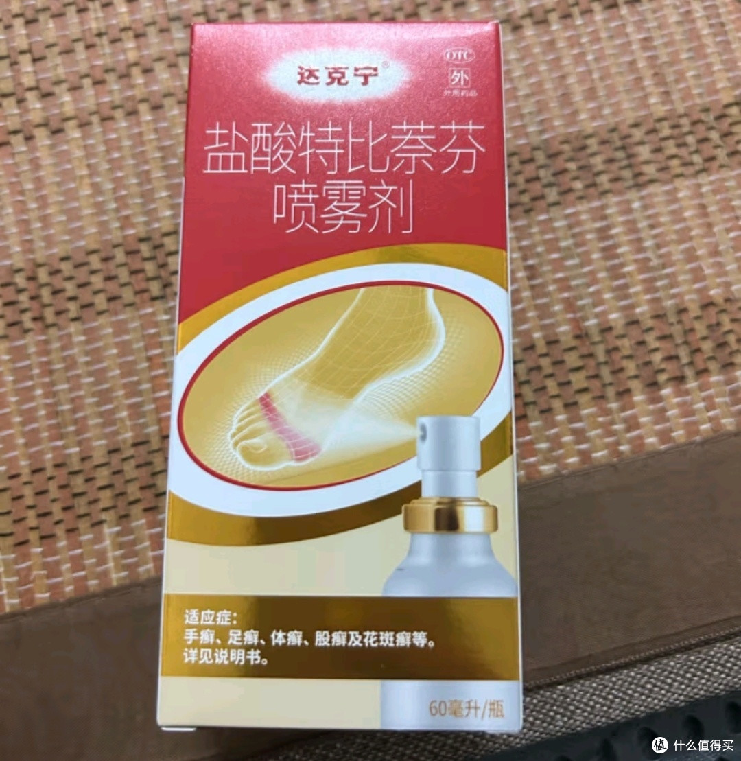 达克宁脚气药盐酸特比萘芬喷雾剂全方位解决脚部问题