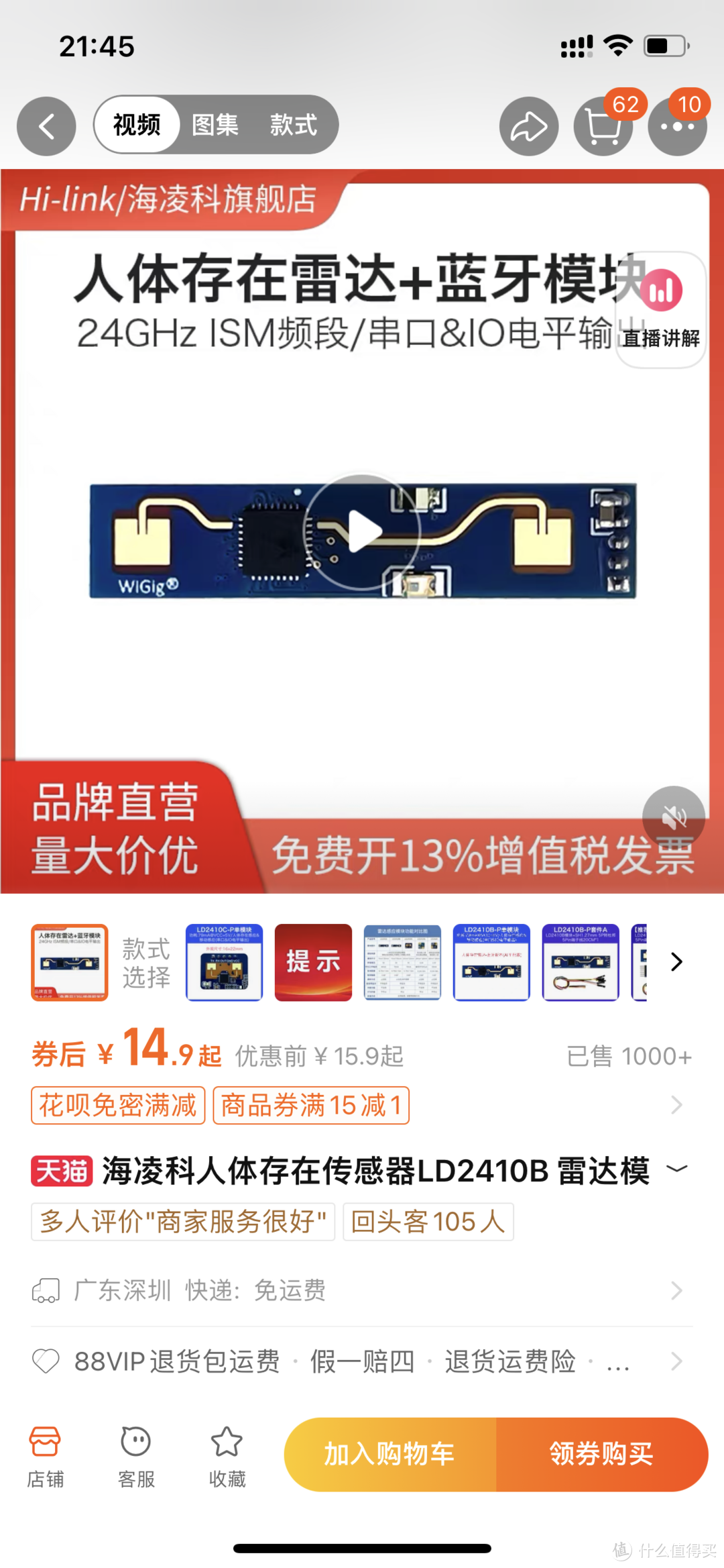 用esp32和LD2410B通过ESPHOME搭建人体存在传感器并在homeassistant中与米家联动