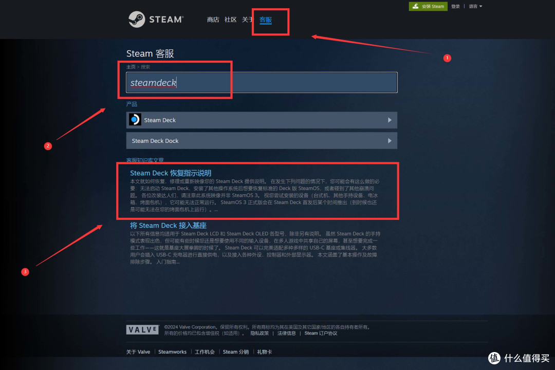 学会立省一百元装系统的钱丨SteamDeck安装Windows双系统教程_游戏机_什么值得买