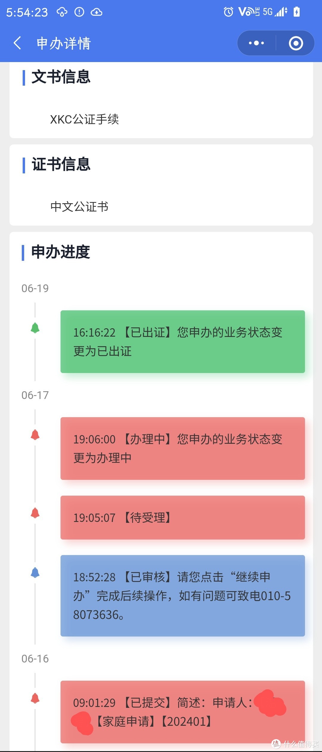 北京家庭摇号，从入围到下标全力加速版