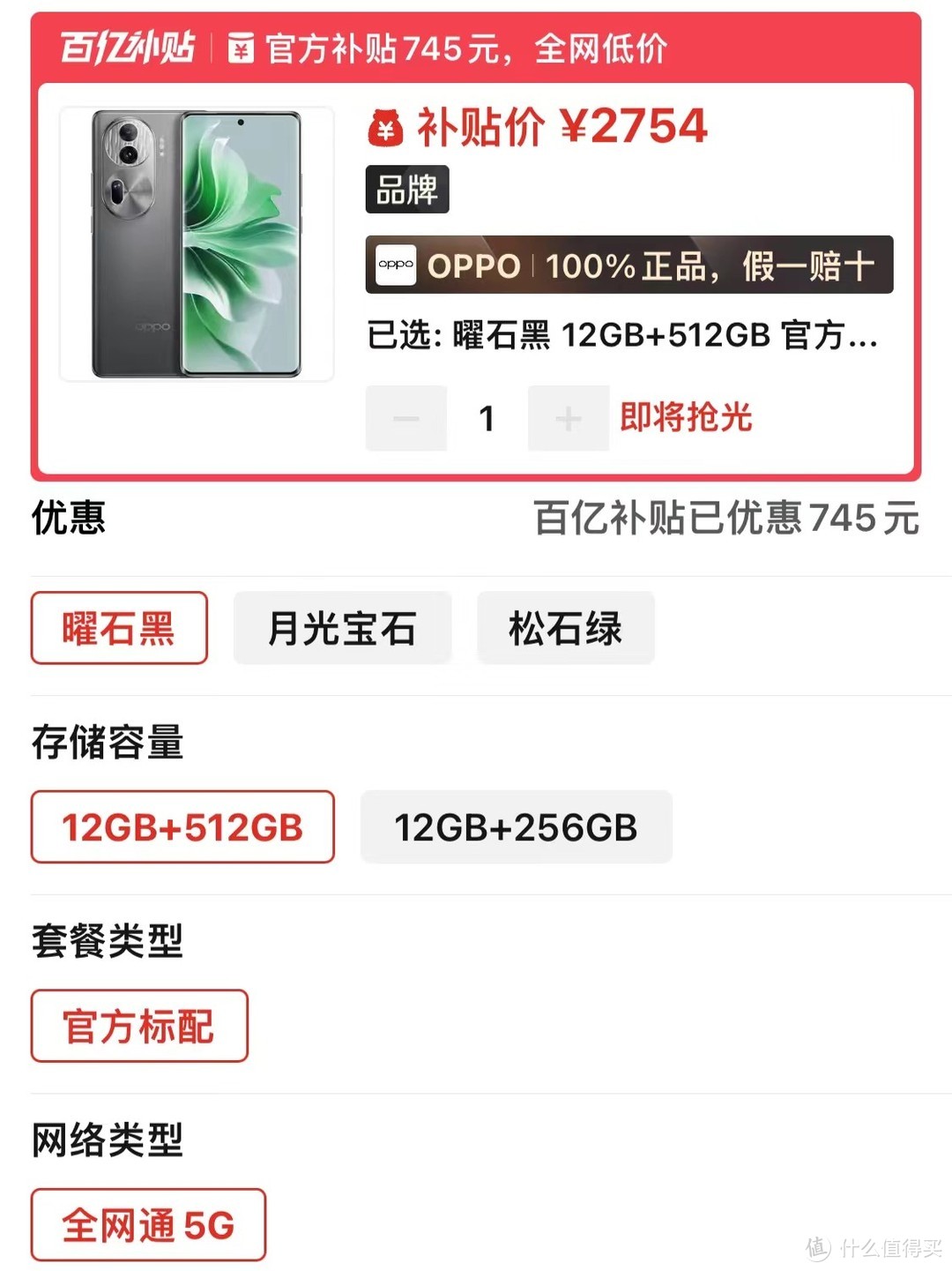 从3799跌至2754，24GB运存体验+4700mAh+单反级三摄，OPPO拒绝高价低配