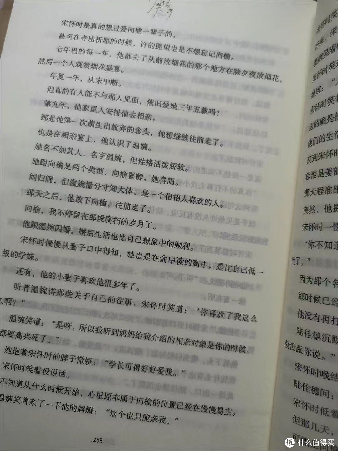 《你失信了》：青春深情的探索与挣扎