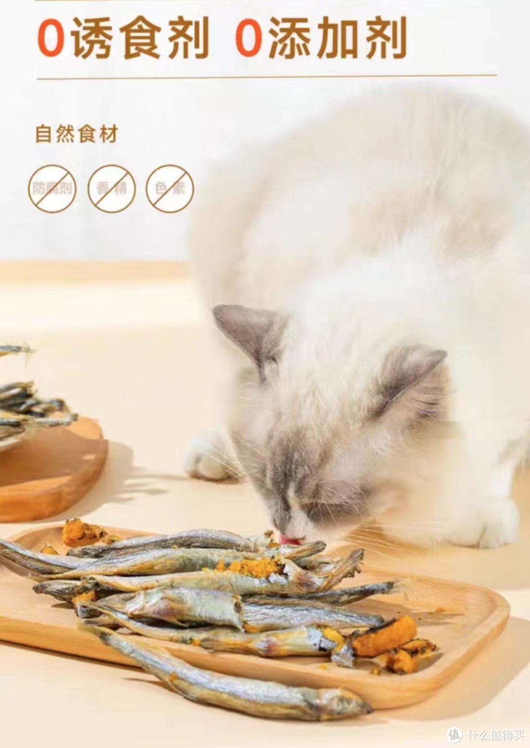 《多可特多春鱼冻干猫零食》：猫咪的小鱼干大冒险