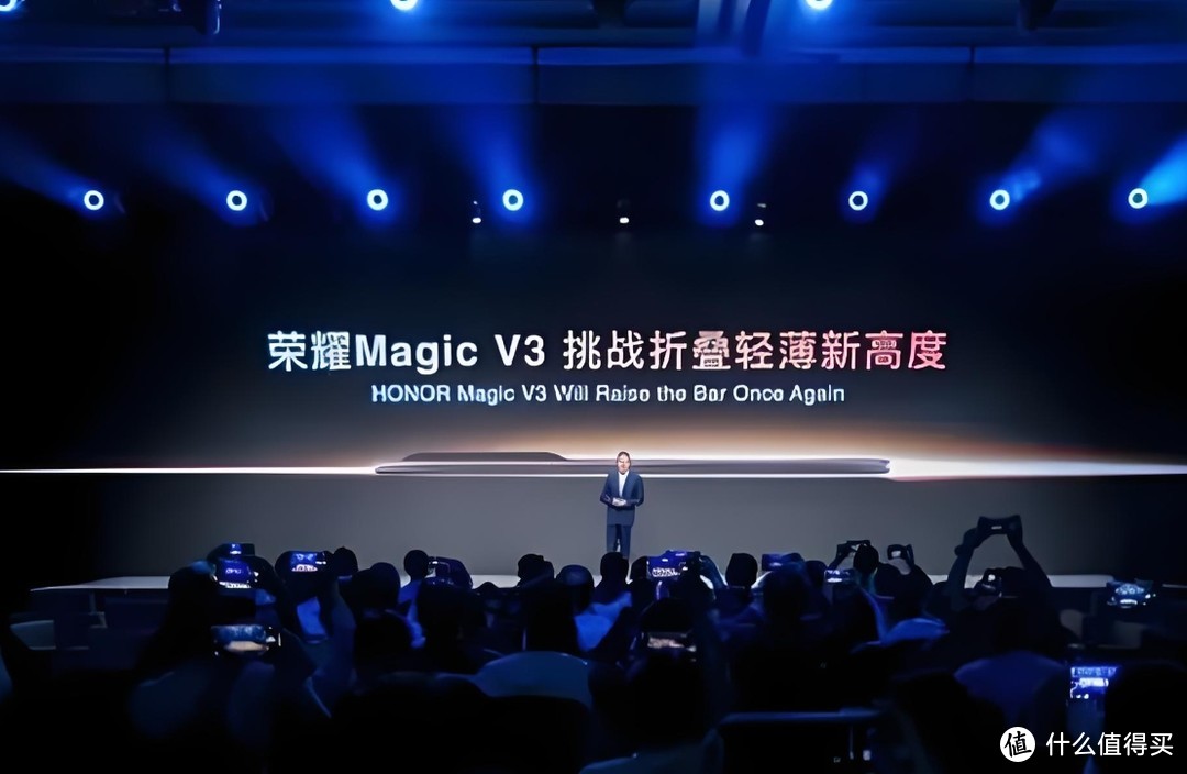 「新机」机海战术？荣耀MagicV3系列发布会官宣