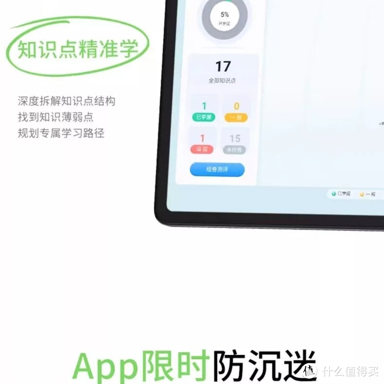 小新Pad 2024：高清高刷护眼，平板秒变学习机