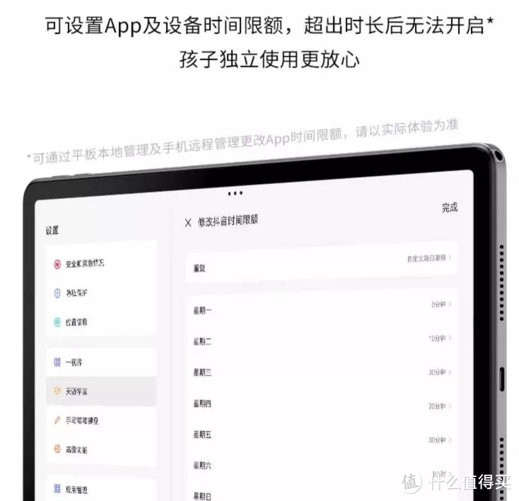 小新Pad 2024：高清高刷护眼，平板秒变学习机