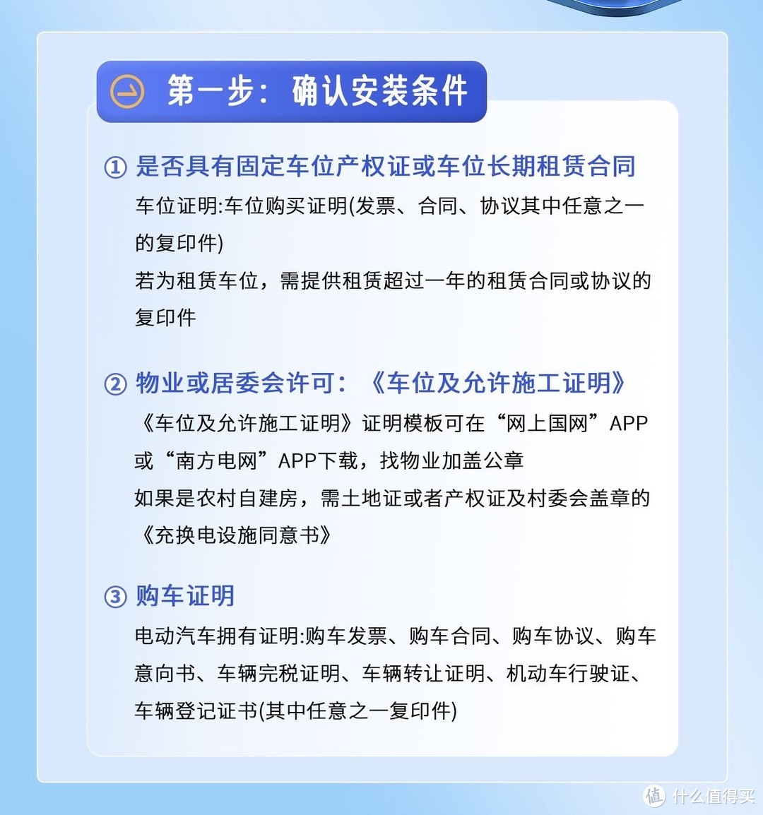 理想L6充电桩怎么选？家用充电桩安装流程，电表申请方法