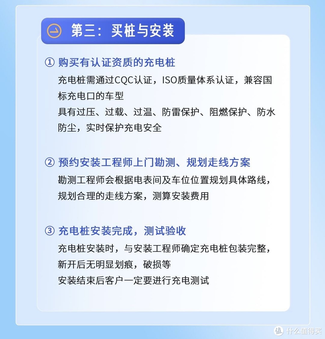 理想L6充电桩怎么选？家用充电桩安装流程，电表申请方法