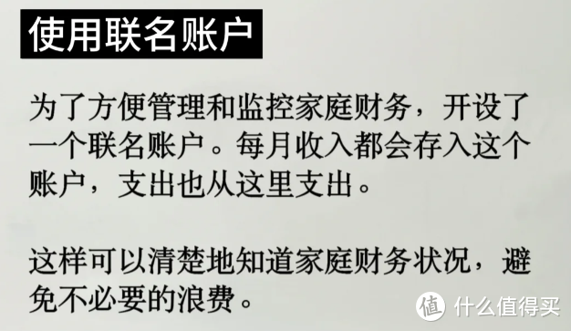 婚后存钱，又快又实际的攒钱方法