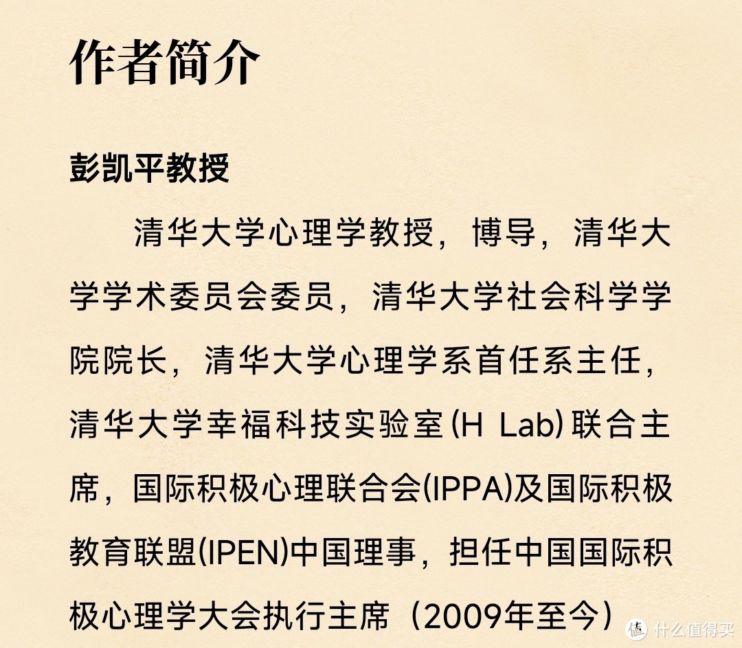 生活中的情绪心理学：来自内心深处的福流