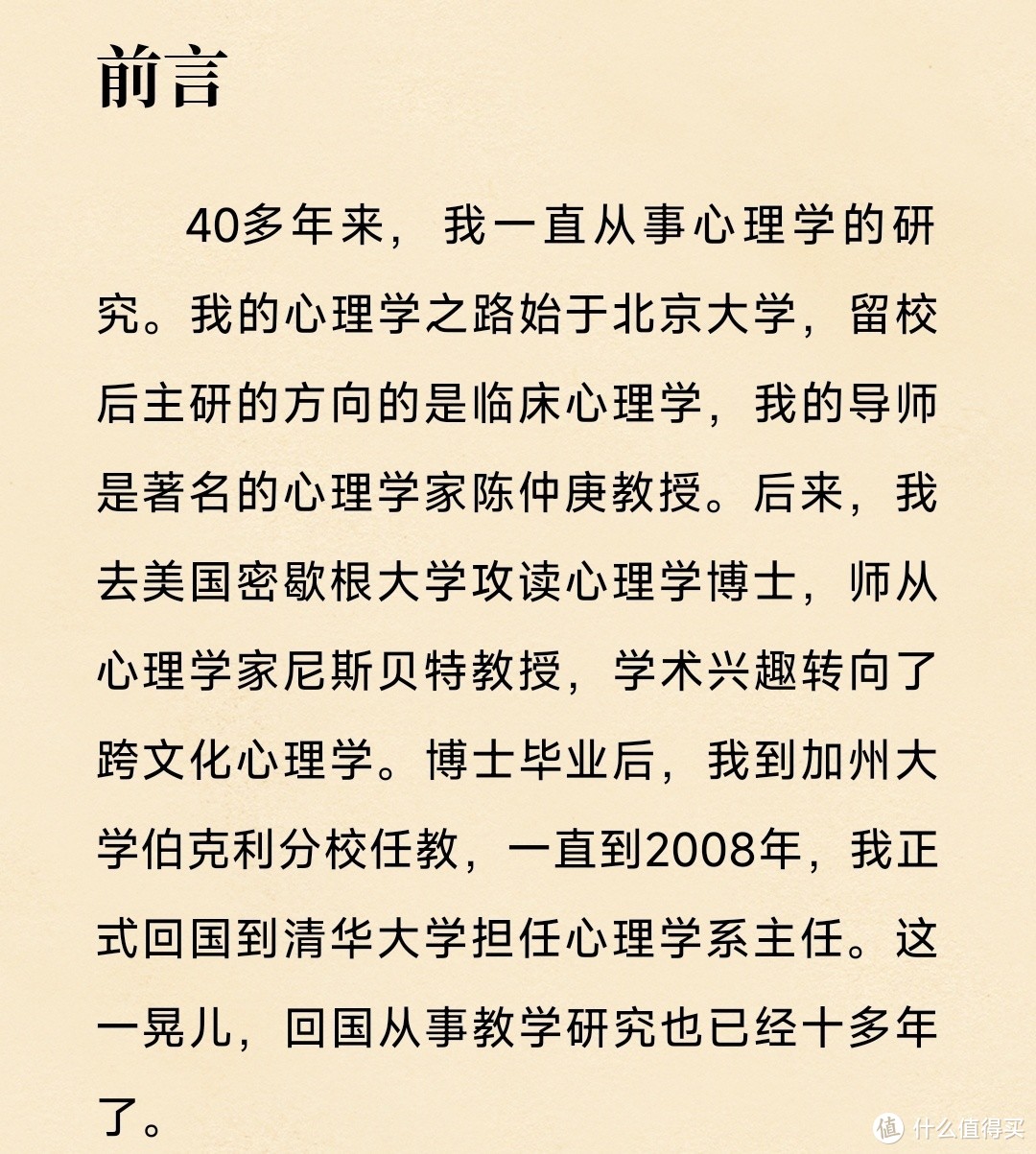 生活中的情绪心理学：来自内心深处的福流