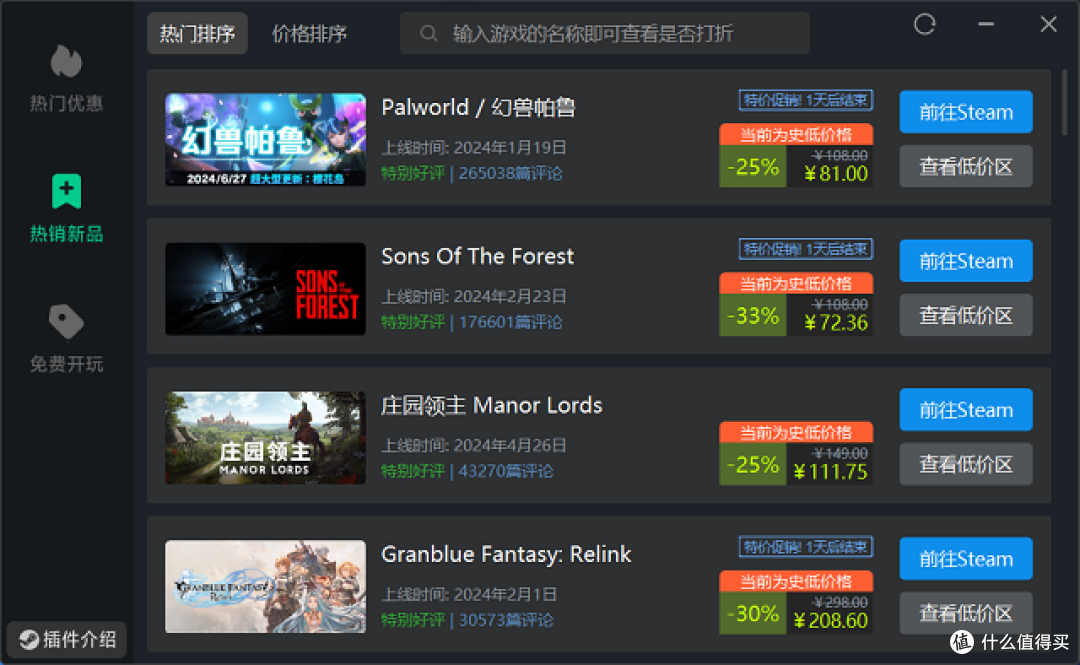 2024最新steam免费加速器推荐(建议收藏)