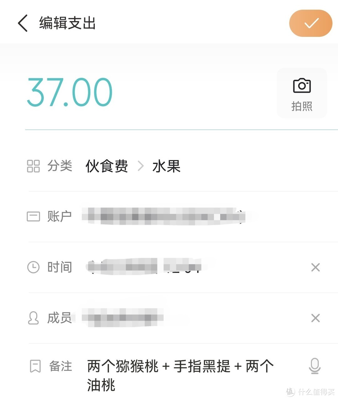 从7月开始努力存钱