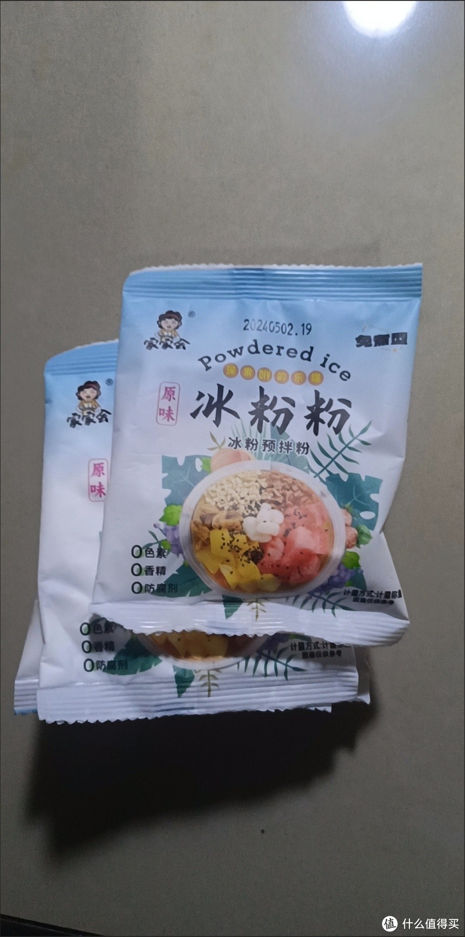 水果味冰粉粉家用四川冰粉配料组合商用冰冰粉摆摊冰凉粉专用红糖