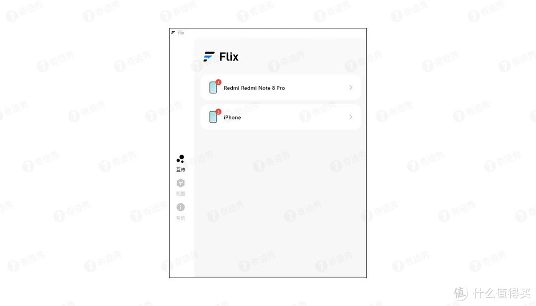 局域网神器！Flix助力文件共享，多系统无缝对接~ Flix传输工具